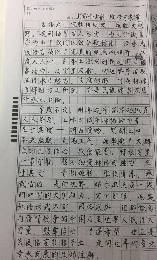 湖北高考状元语文146，作文满分，良好学习习惯是成功要素