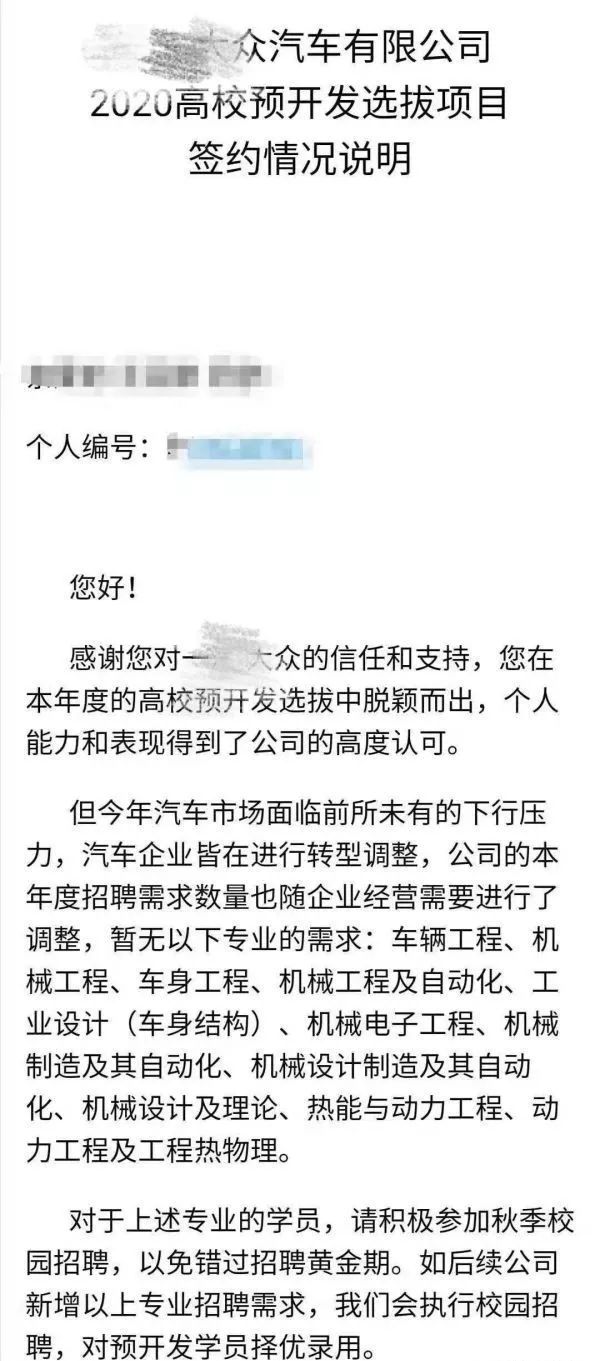 一汽大众招聘信息（一汽大众校招）