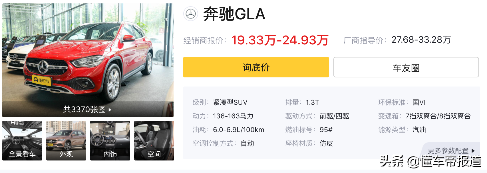 新车｜“最便宜”奥迪SUV改款！曝新款奥迪Q2L谍照，或三季度上市