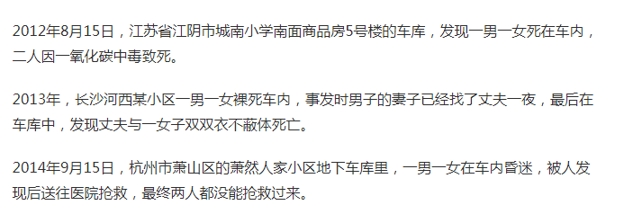 辟谣！女子车内开空调睡觉30分钟一氧化碳中毒死亡？