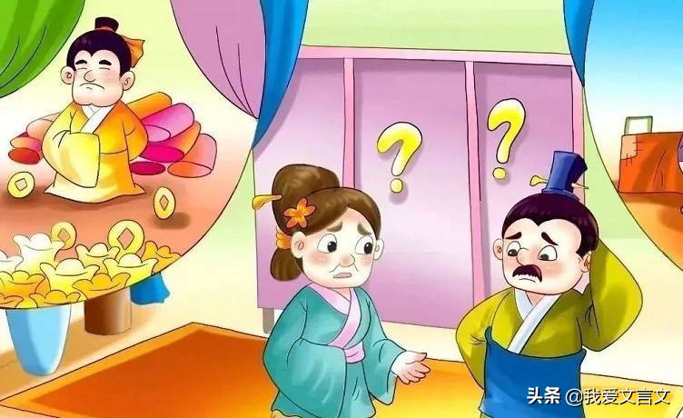 经典文言文赏析 | 齐女两袒