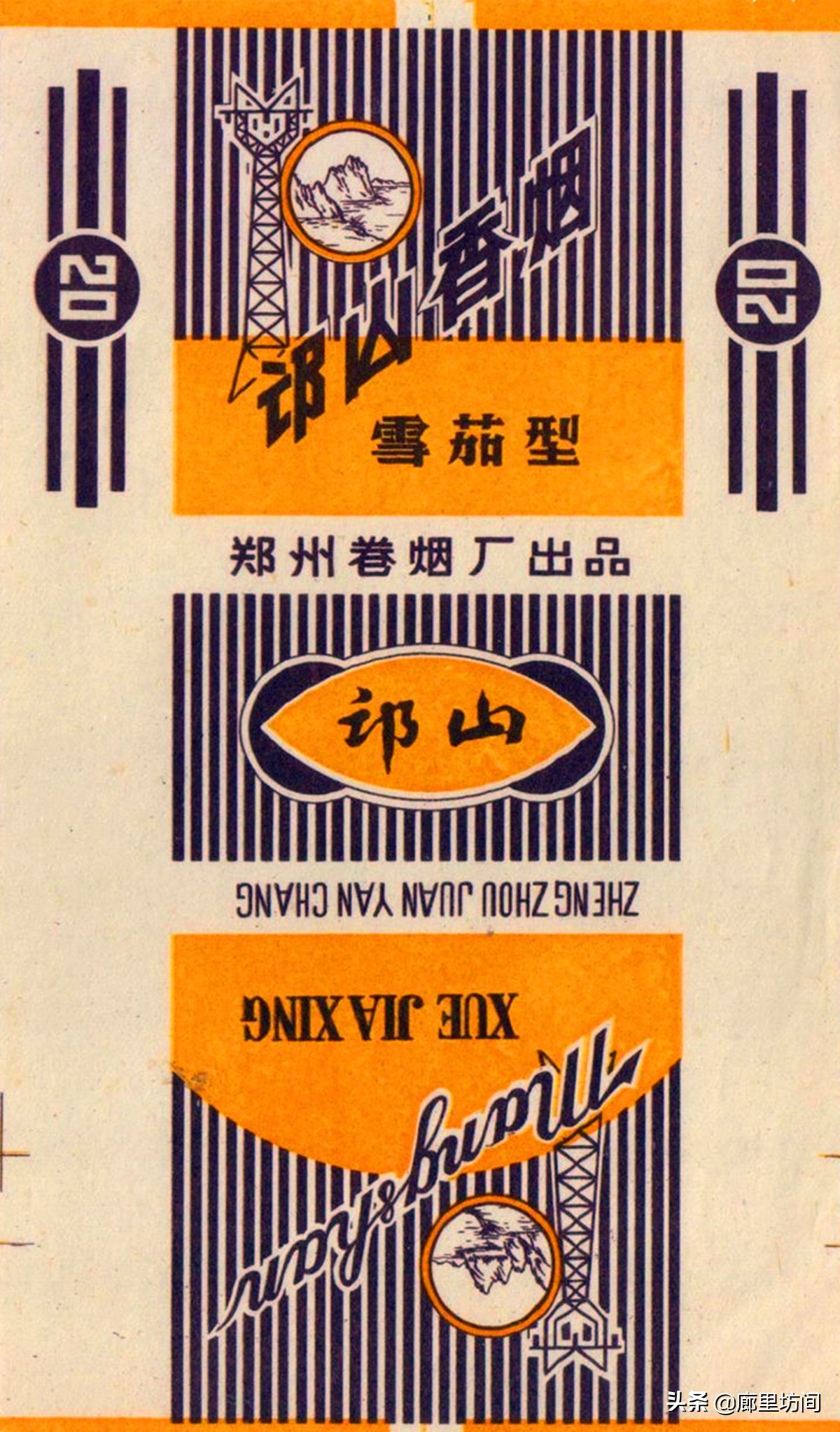 1964年,中国烟草工业公司成立后,国营郑州烟厂由河南省第一轻工业厅