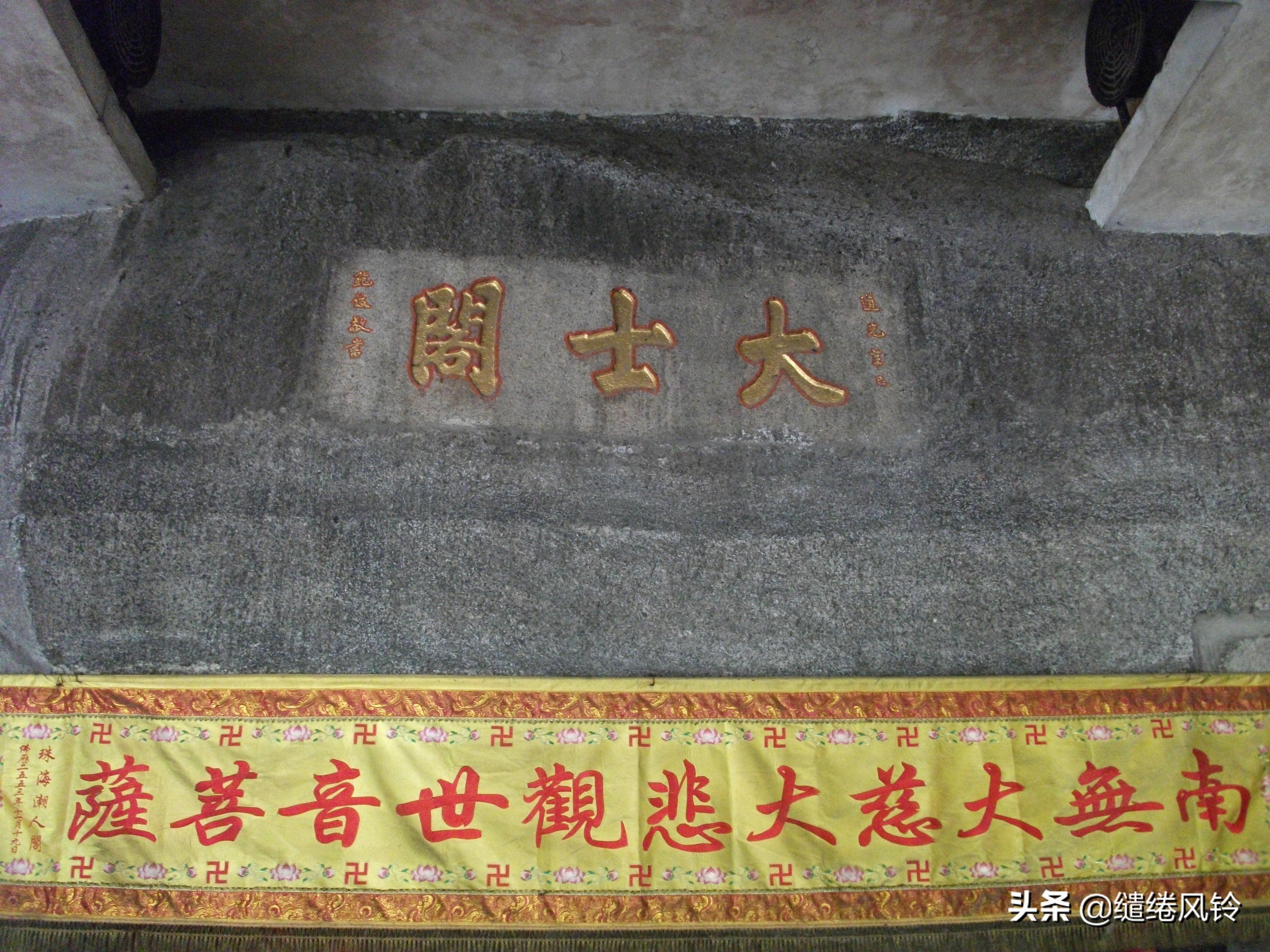 书法冠场——香山著名书法家鲍俊“宗祠”、“庙宇”书法集锦