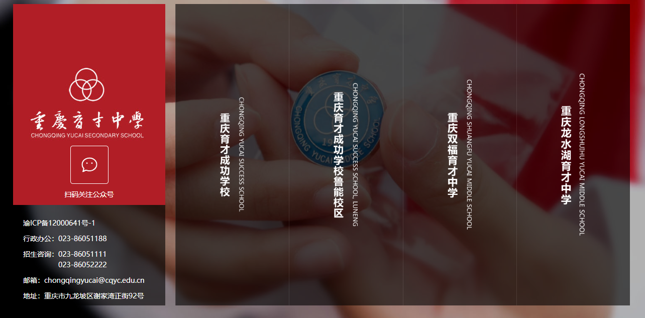 重庆重点中学排名：七大直属校强者恒强