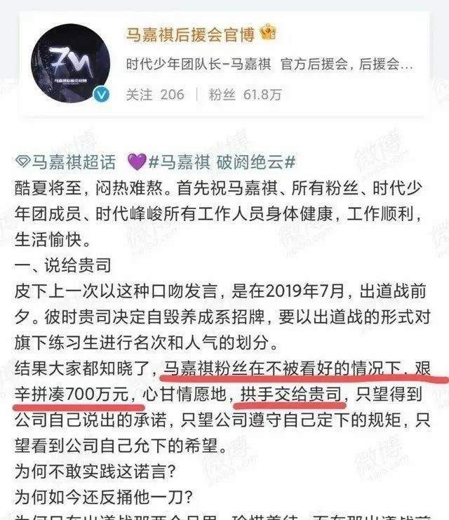 低学历爱豆的故事：光鲜亮丽的偶像，其实只是资本控制下的工具人