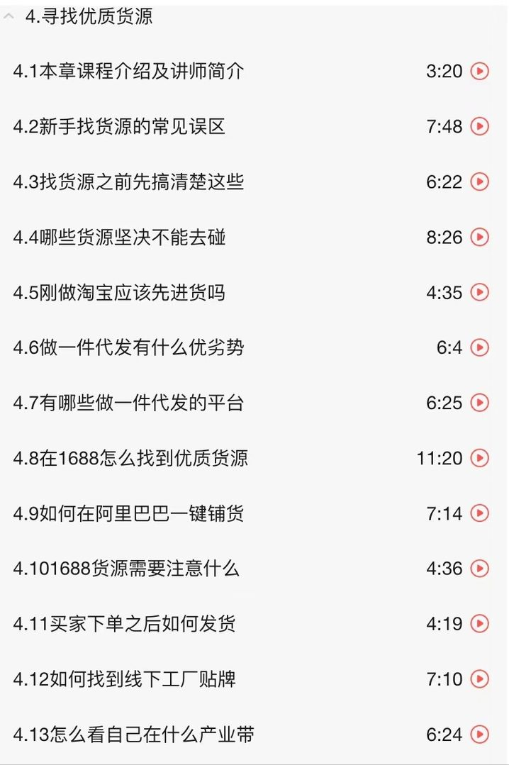怎样在阿里巴巴选货源？
