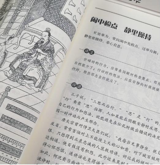 《菜根谭》：面对繁琐世事，懂得“独善其身”，才能豁然开朗