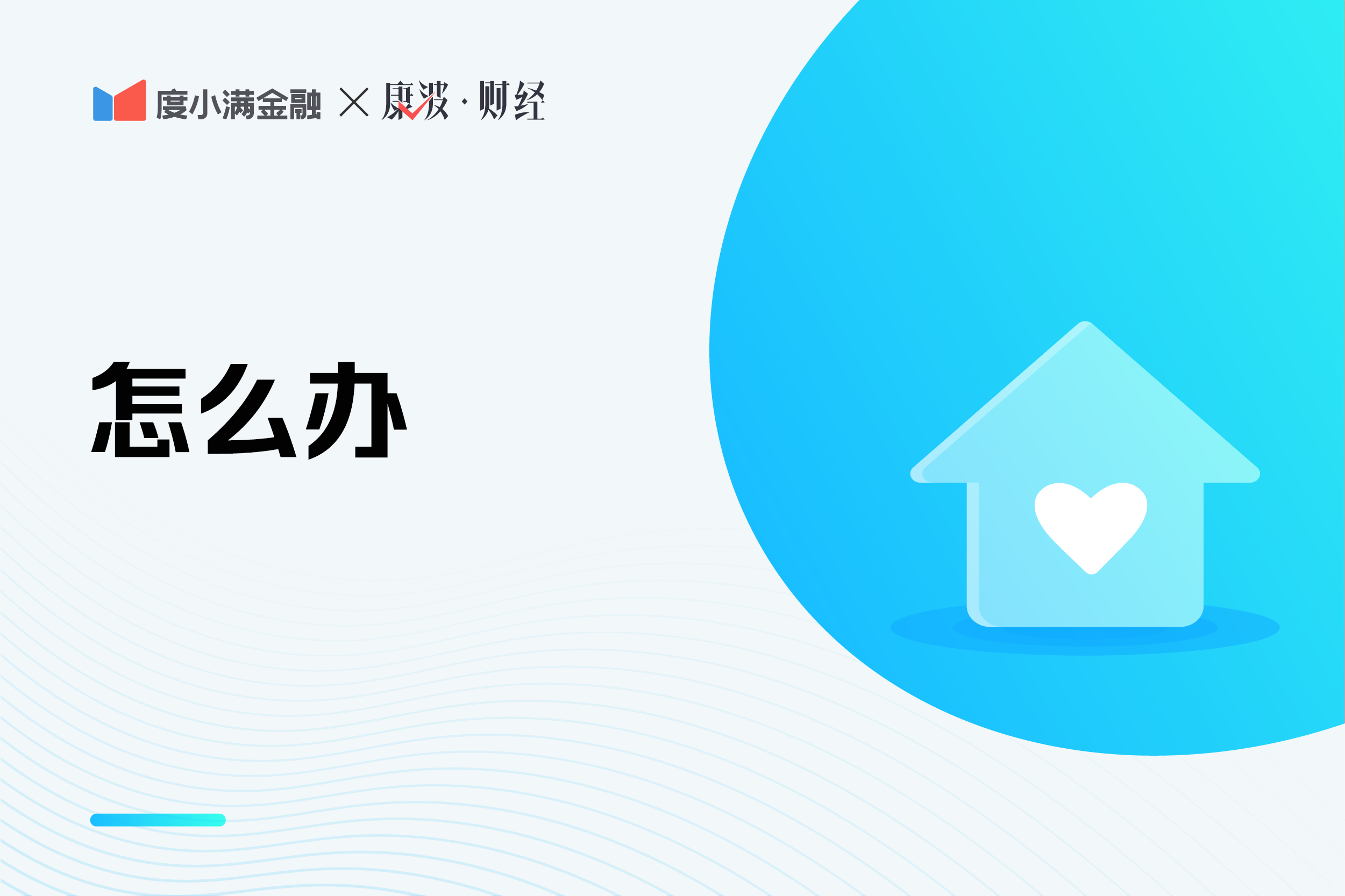 买二手房，能用公积金贷款吗？预算有限的可以这样做