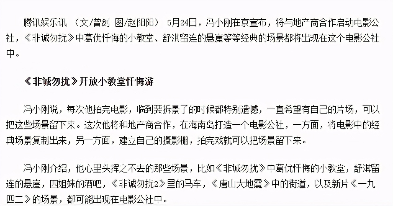 聊一聊电影《非诚勿扰》幕后你不知道的几件事