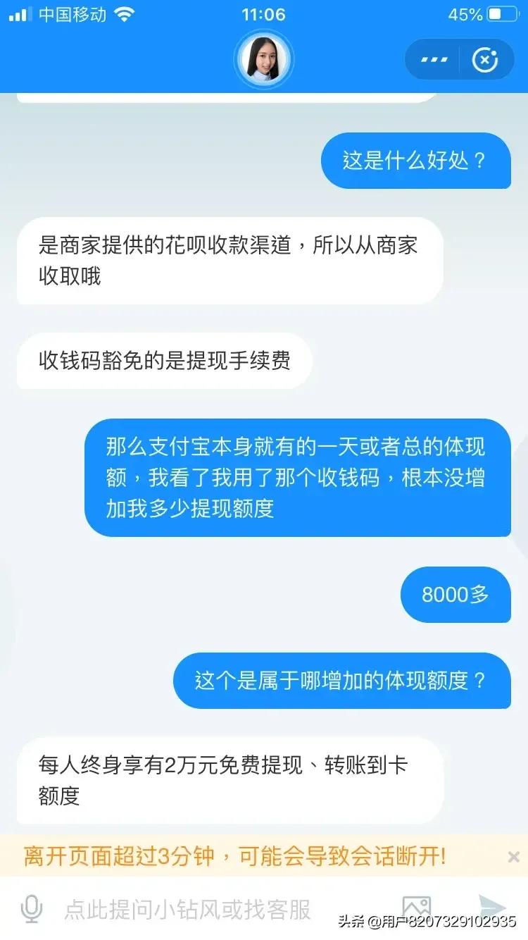 商家版收钱码的那些事儿
