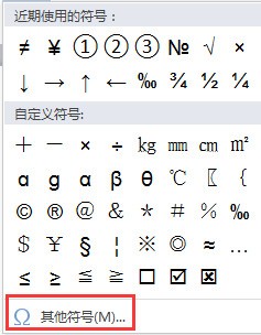 「干货集」WPS技巧汇总（二）