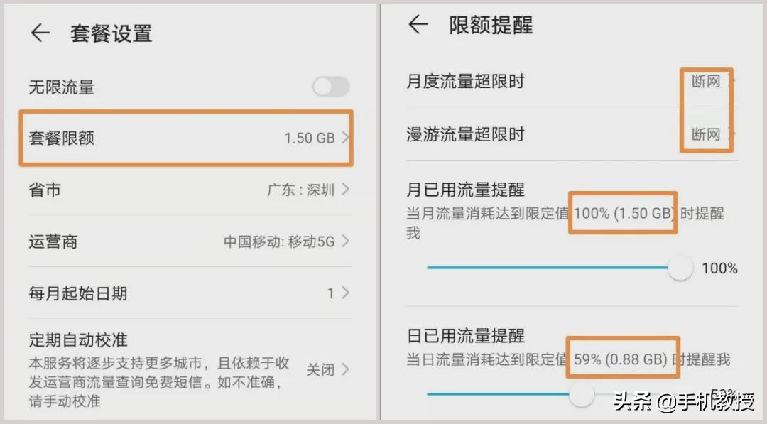运营商被诉乱扣费，手机这几个设置，可防止话费“偷跑”