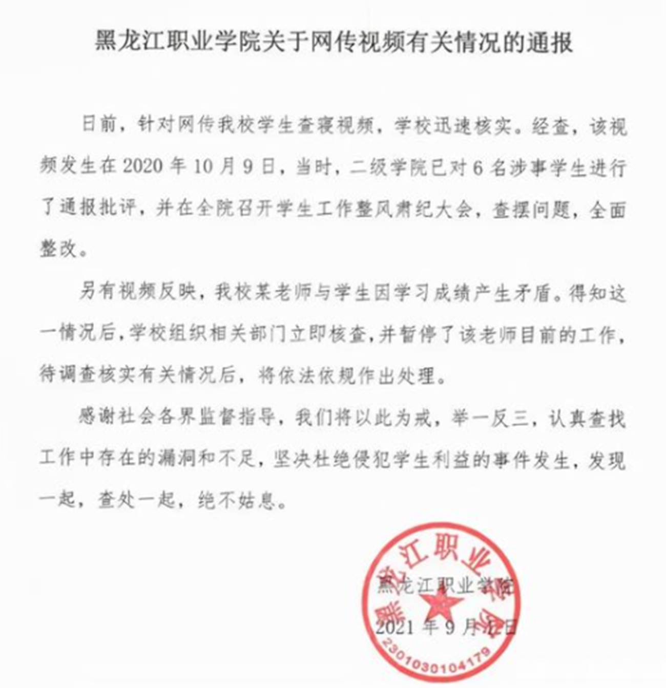 部长张美玉被“骂”上热搜，一天接200个辱骂电话，只能回家休养