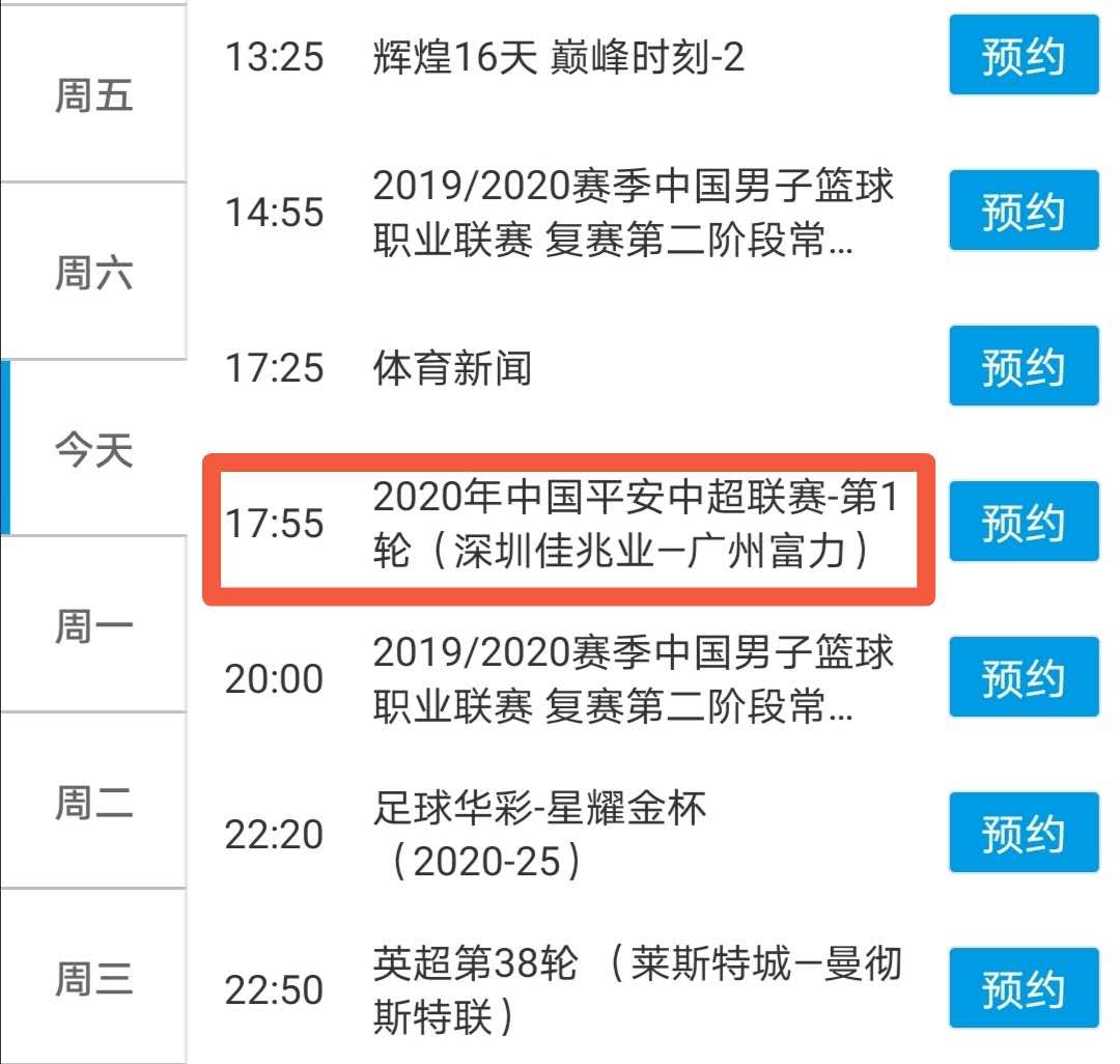 中超26轮赛程哪里直播(7月26日，中超有5场比赛，但央妈只直播2场)