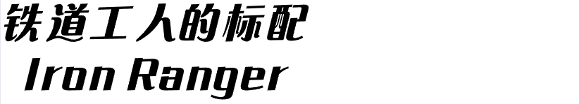 一双能穿很久的皮靴｜Red Wing全系介绍