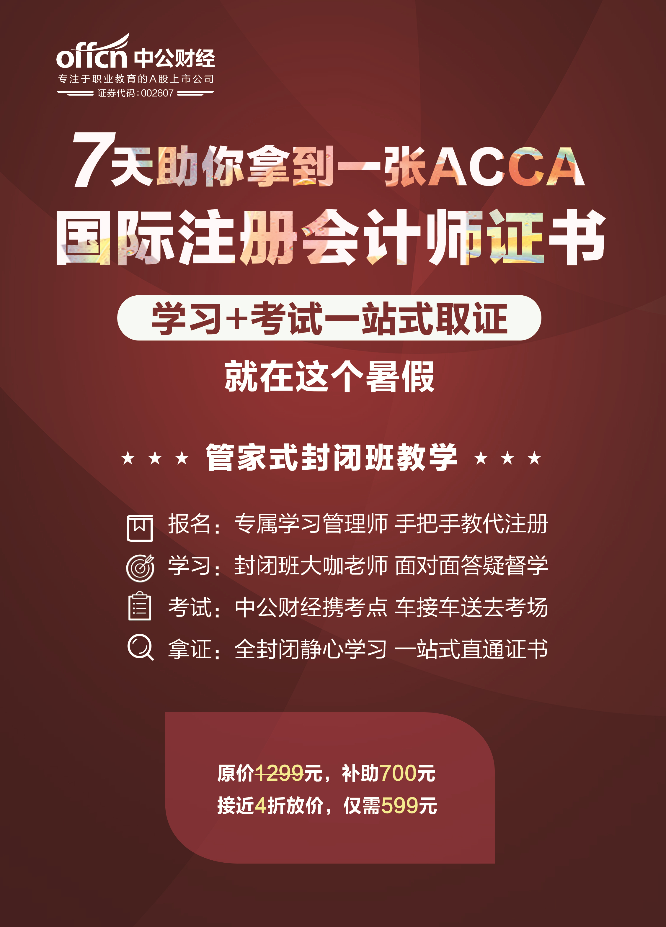 一文教你秒懂会计科目分类