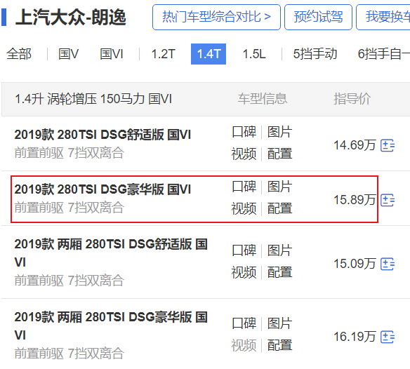 落地十五万多顶配朗逸，未必是你的菜，但绝对符合老一辈口味