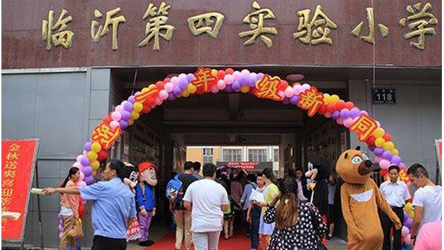 山东临沂10所翘楚一方的示范性小学，最后一所是省级重点小学