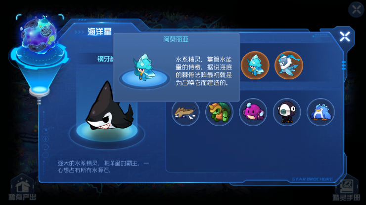 赛尔号星球大战：稀有精灵捕捉攻略，水系神宠阿葵丽亚篇！