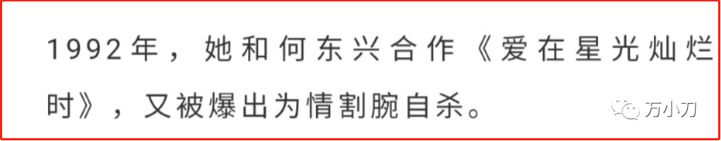 “萧大美人”的情事