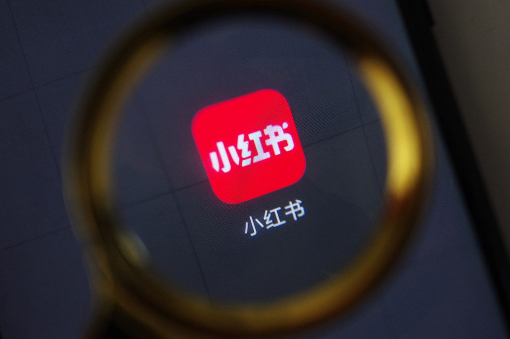 小红书申请老红书商标被驳回，美妆圈APP要向科技圈进军？