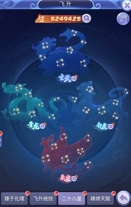 《梦幻西游网页版》新飞升系统之二十八星篇，性价比真的杠杠滴