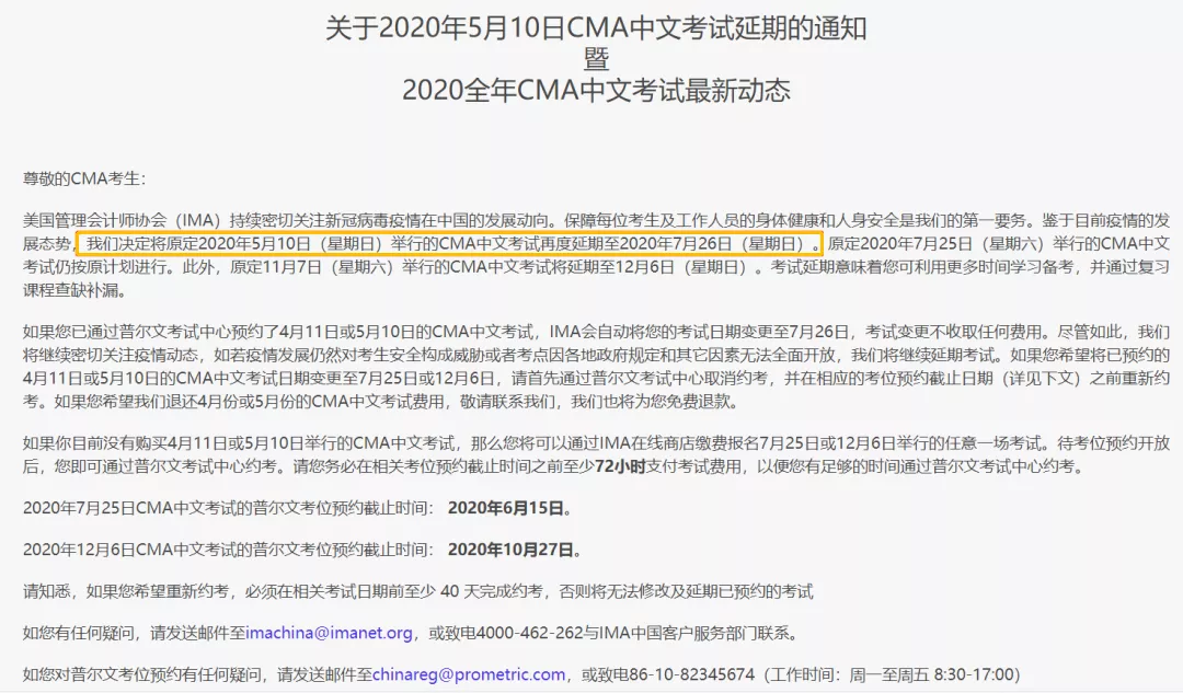 初级考试预计推迟至8月底!财政局刚刚回复！上半年考试已全部延期