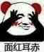熊猫头表情包：我来了姐妹、我也来了姐妹