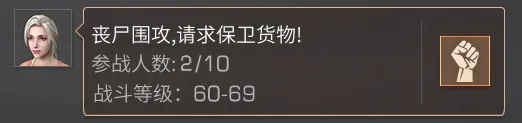 明日之后：物资运送新增防守事件，攻略详解新玩法