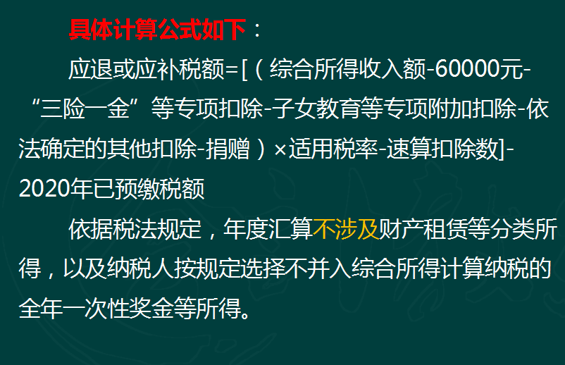 助企业发展！财务人员注意啦，2021全新税费优惠政策+全新解读