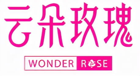 云朵玫瑰：争创中国国际标准香型油用玫瑰第一品牌