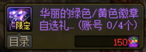 DNF：这些活动奖励推荐优先获取，毕业快人一步