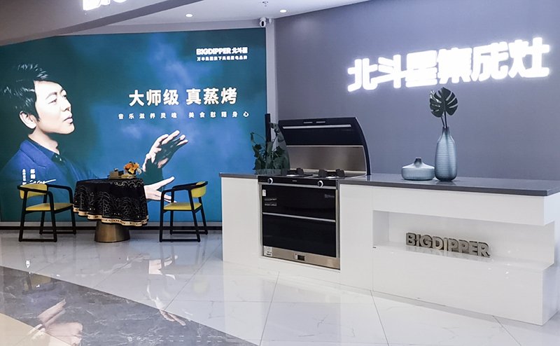 北斗星集成灶质量与性能怎样？让它的新品告诉你答案