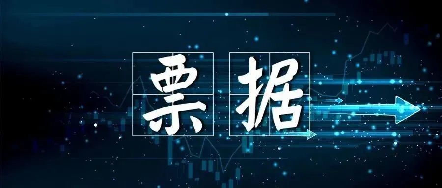 商业承兑汇票信息披露,看看这12个业务问答,就都清楚了