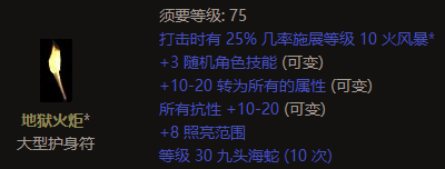 暗黑2重制版离线模式，纯手打、收集控，保姆级开荒攻略法师篇