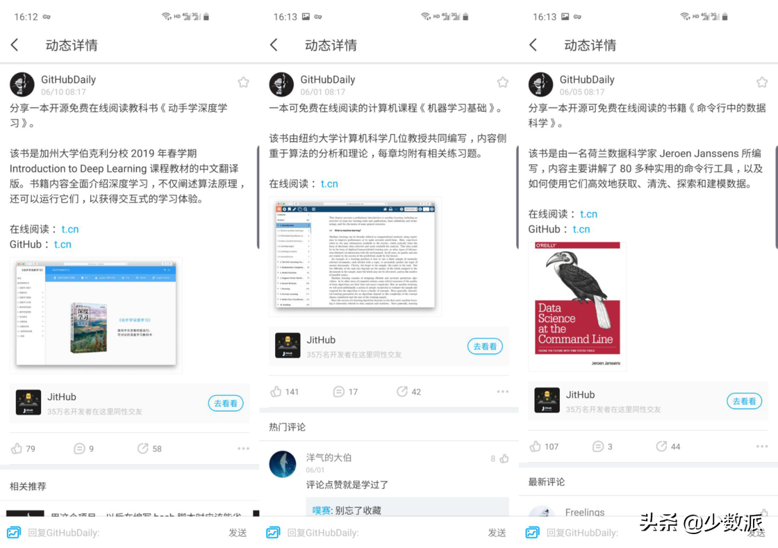 教科书又贵又难买？不如来这 7 个网站找找免费的电子版