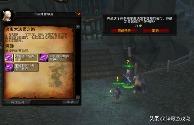 魔兽TBC：KLZ声望福利，同时拿4枚130戒指，混合职业获得4倍快乐