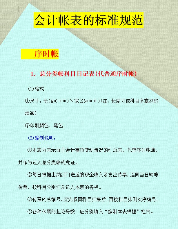 记明细账原来这么简单？年薪15万的女会计：5分钟教你快速入门