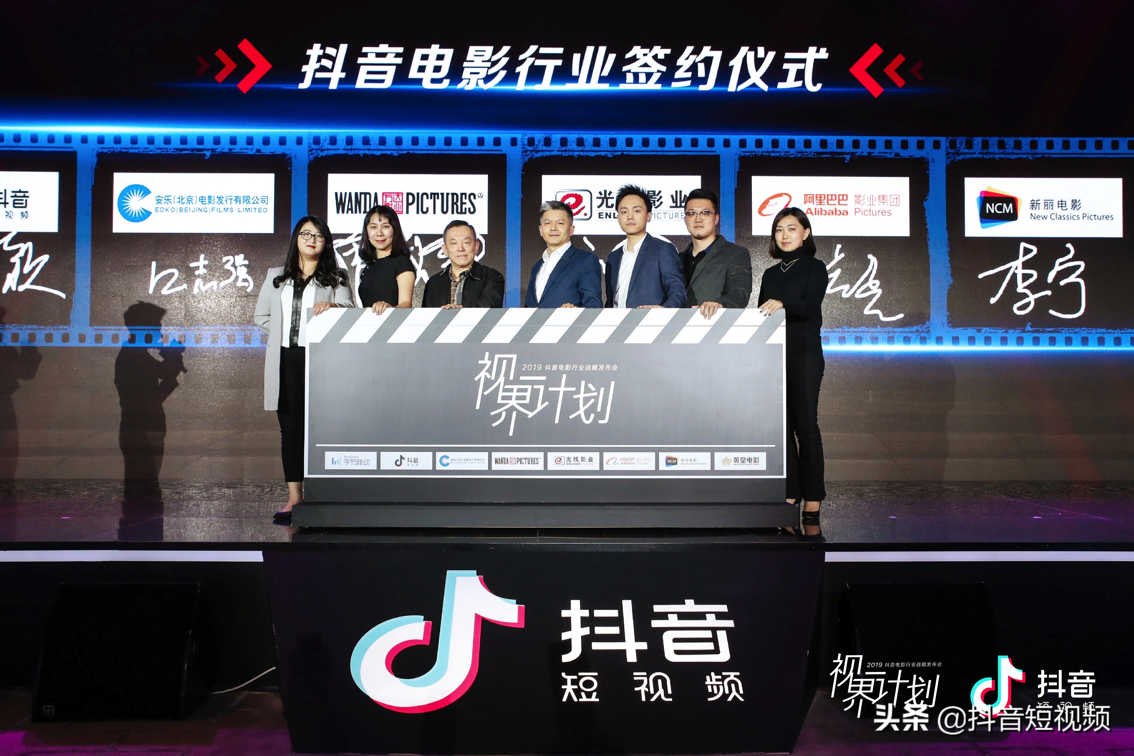 抖音携手六大影视公司，推出视界计划助力电影宣发