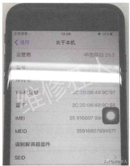 iPhone7通病无基带故障教你维修