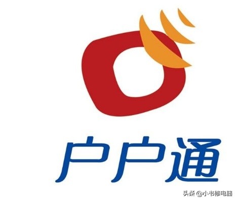 户户通看几分钟出现位置信息改变无法收看节目，分享一下解决方法