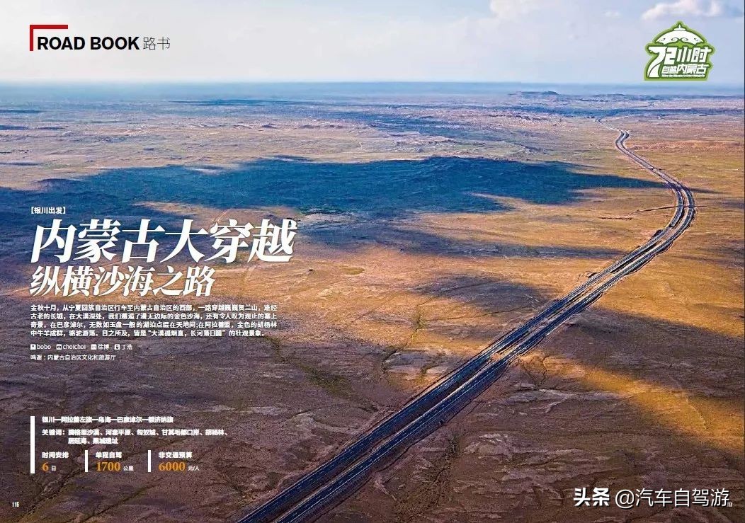 这8处金秋自驾游线路，总有一款适合你（附线路地图）