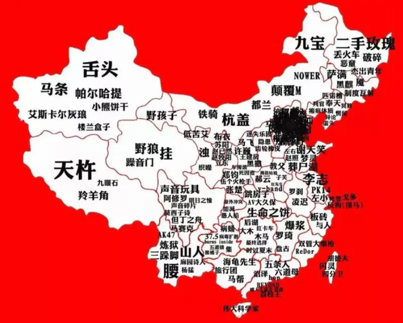 北京迷笛音乐学校（中华大地上）