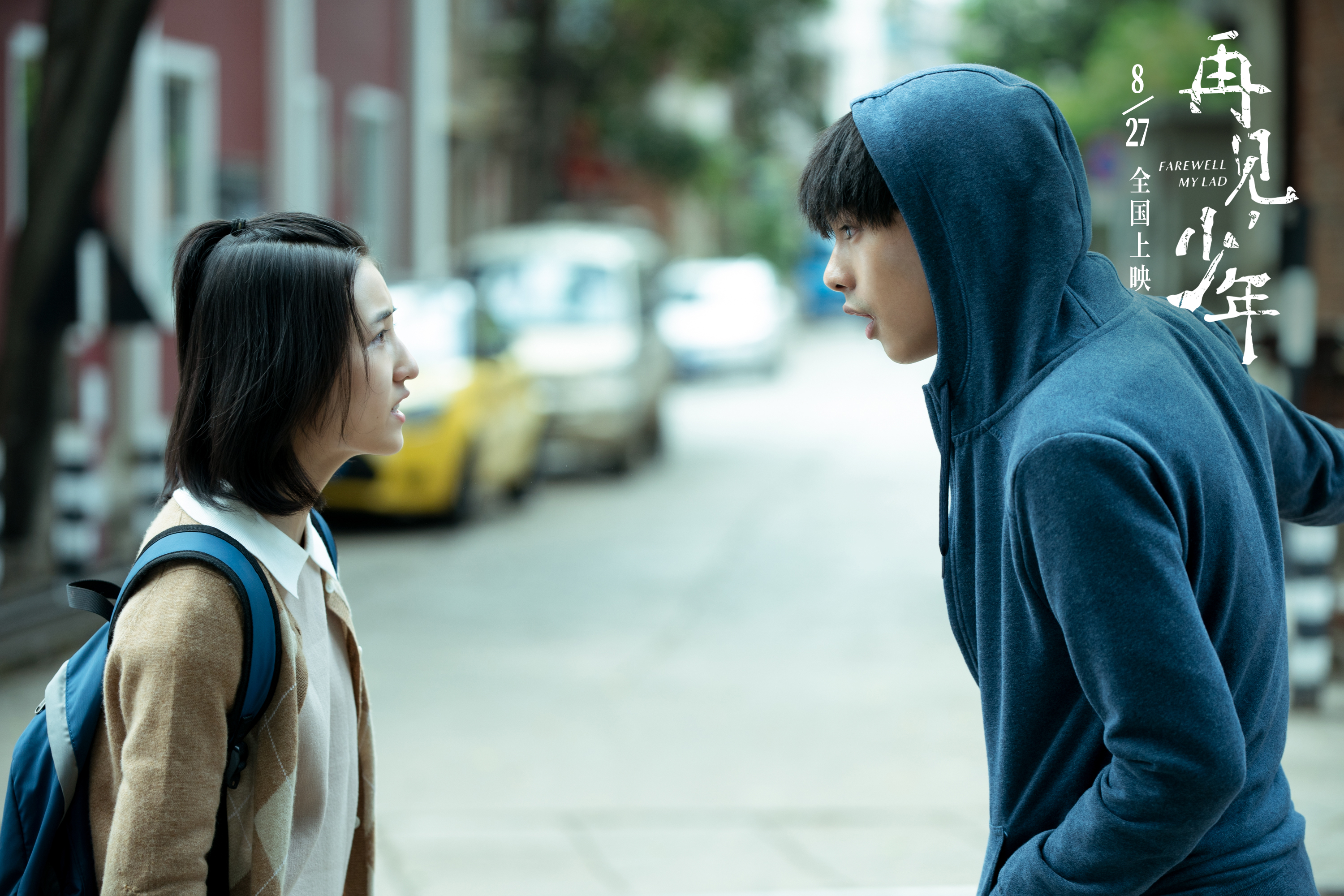 《再见,少年》:独特的青春片角度,极具深意的现实表达