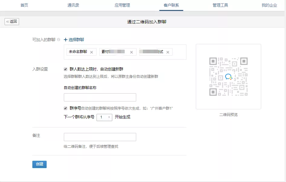 企微小课堂 | 企业可以建几个群？每个群多少人？