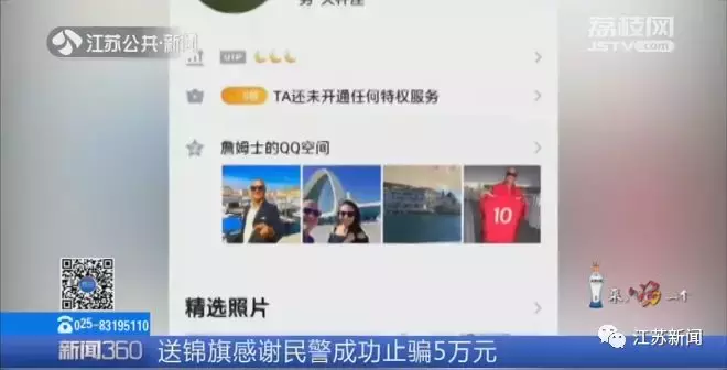被骗5万多亏民警追回!女子送来锦旗:对不起,能再报个警吗?