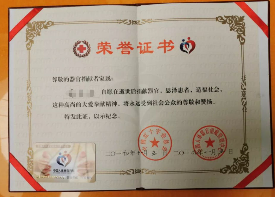 如何捐献遗体,如何捐献遗体器官