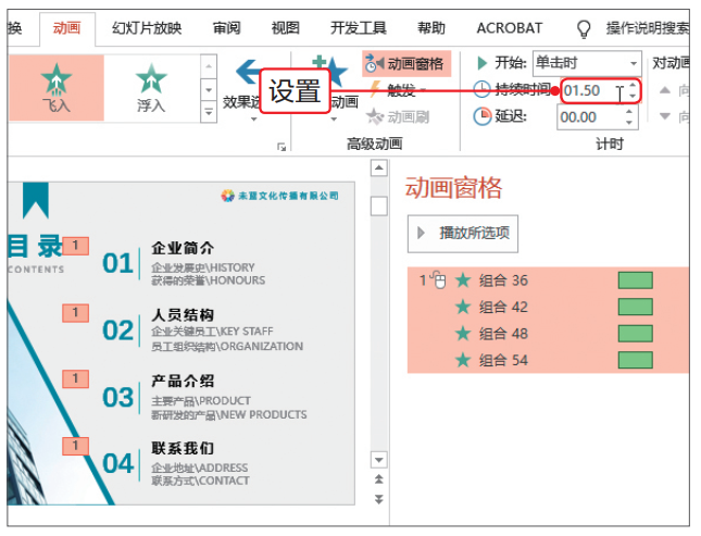 PPT使用动画经常画蛇添足？这3种基础动画放映设置，性价比真的高