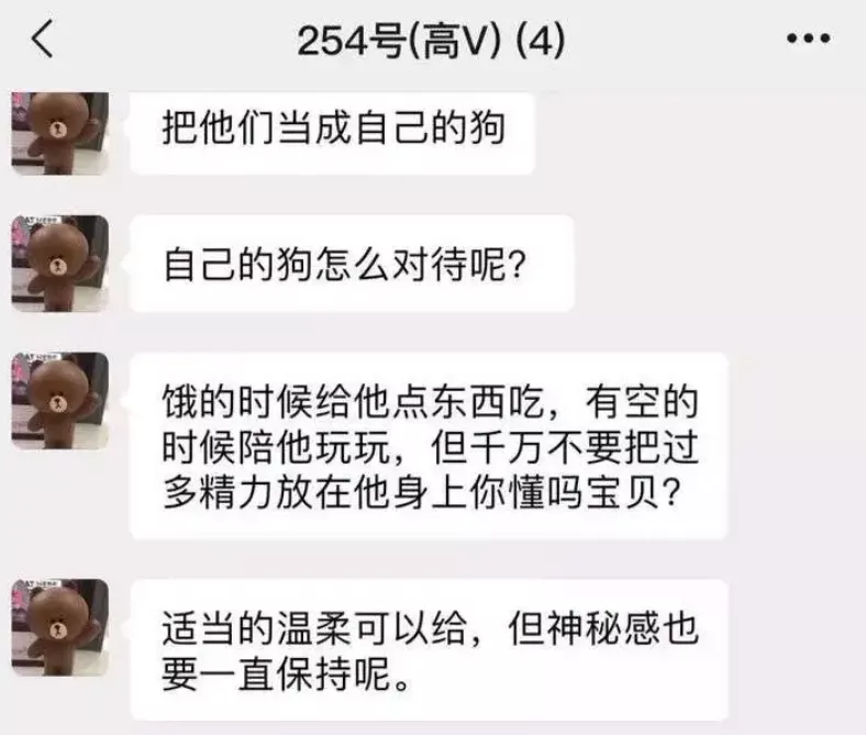 一节课3万元“小三培训班”，一对一辅导，号称没有拆不散的家庭