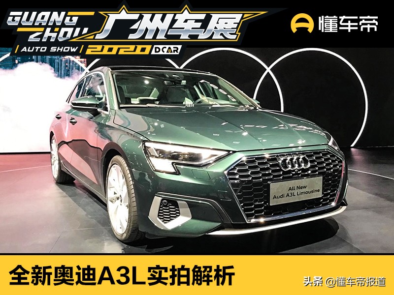 奥迪A3三厢轿车官方图片发布